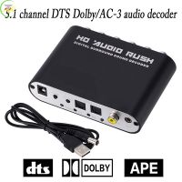 Tg Digital 5.1 Audio Decoder Dts/Ac-3 Optical To 5.1-Channel Rca อะแดปเตอร์แปลงสายเคเบิ้ลเสียงแปลงเสียง