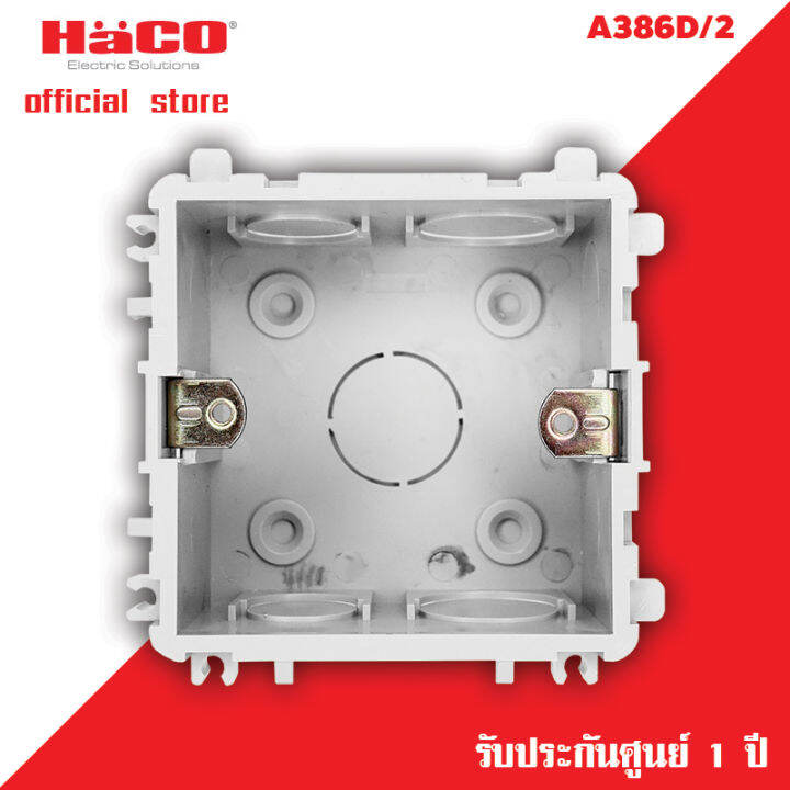 haco-กล่องพลาสติกแบบฝัง-1-ช่อง-ลึก-54-มม-รุ่น-a386d-2