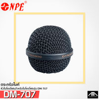 หัวไมค์ ตระกร้อไมค์ NPE DM-707 อะไหล่ไมค์สาย DM707 DM 707