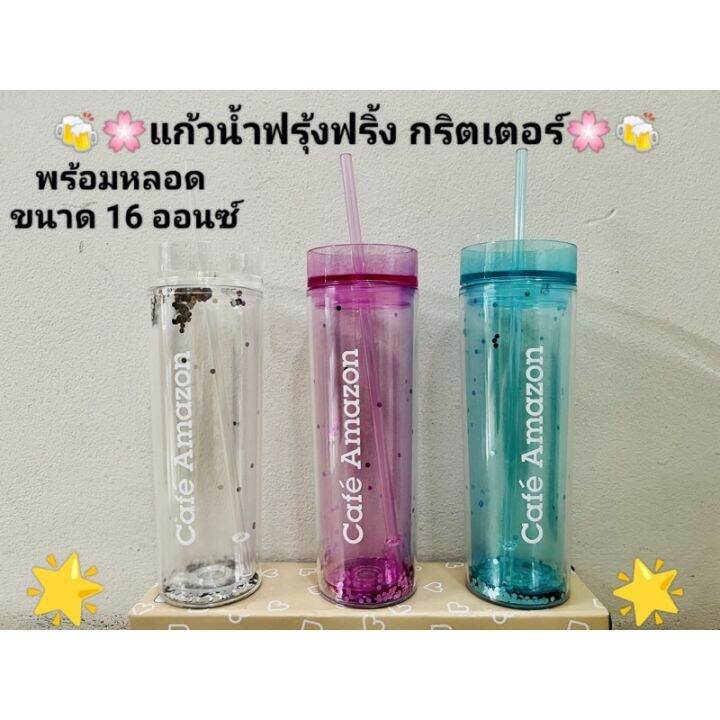 พร้อมส่ง แก้ว อเมซอน กลิตเตอร์ Amazon Glitter tumbler Lazada.co.th