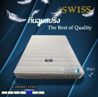 Perfect  ที่นอนสปริงคุณภาพ The Best of Quality ผ้าทอหนานุ่มกันไรฝุ่น รุ่น Swiss ขนาด 3.5 ฟุต / 5 ฟุต / 6 ฟุต ( หนา9 นื้ว )