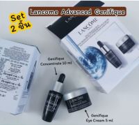 เซต Lancome Advanced Genifique Set 2 ชิ้น