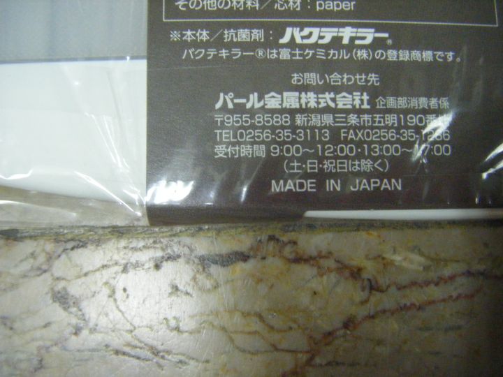 แผ่นเขียงรองตัด-หั่นอาหาร-ญี่ปุ่นแท้-ลายไม้สีขาวเทา-210-360-มม-ใช้ได้2ฝั่ง-แบรนด์-pearl-life