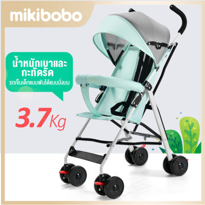 mikibobo รถเข็นเด็กน้ำหนักเบาพับได้แบบพกพาเด็กทารกรถเข็นเด็ก hf1232