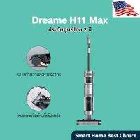 [Ready stcok]⭐⭐⭐⭐Dreame H11 Max  Handheld Wireless Vacuum Cleaner เครื่องดูดฝุ่นไร้สาย⭐⭐⭐⭐⭐⭐ส่งฟรี