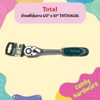 Total ด้ามฟรีหุ้มยาง 1/2" x 10" THT106126