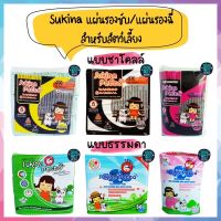 ◇ Sukina petto แผ่นรองฉี่/แผ่นรองซับ สำหรับสัตว์เลี้ยง