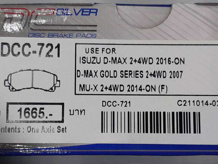 compact-ผ้าเบรคหน้า-isuzu-d-max-อีซูซุ-ดีแม็ก-1-9-2-5-3-0-2wd-ตัวเตี้ย-4wd-ปี-2008-2019-ไฮเลนเดอร์-ตัวสูง-โกลด์ซีรี่ย์-v-cross-ปี-2008-2019-brakes-dcc-721-zofast-autopart