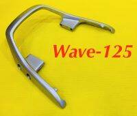 กันตก Wave-125 สีบรอนซ์ : APP