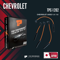 spark plug wire (ประกัน 3 เดือน) สายหัวเทียน CHEVROLET AVEO 1.4 / 1.6 ตรงรุ่น - TPC-1202 - TOP PERFORMANCE MADE IN JAPAN - สายคอยล์ เชฟโรเล็ต อาวีโอ