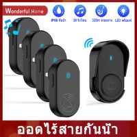 ออดไร้สายกันน้ำ 1 เครื่องส่งสัญญาณ 4 ตัวรับสัญญาณ 100-240V กันน้ำ 320M ช่วง Doorbell บ้าน 38 กระดิ่งกระดิ่งสำหรับผู้สูงอายุ