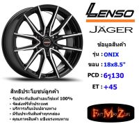 Lenso Wheel JAGER ONIX ขอบ 18x8.5" 6รู130 ET+45 สีBKFW