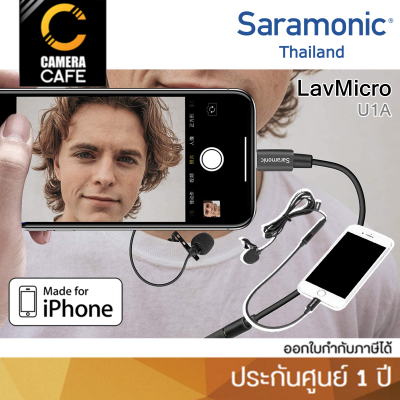 SARAMONIC LavMicro U1A Lavalier Mic ไมโครโฟน : ประกันศูนย์ 1 ปี