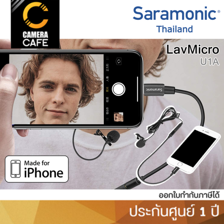 saramonic-lavmicro-u1a-lavalier-mic-ไมโครโฟน-ประกันศูนย์-1-ปี