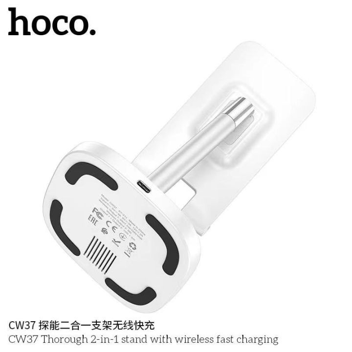 hoco-cw37-wireless-ชาร์จ-แบบ2in1-ตั้งได้ด้วย-สำหรับ-โทรศัพท์-ที่รองรับ-wireless-ชาร์จ-และหูฟัง-ไร้สาย-รุ่นใหม่ล่าสุด