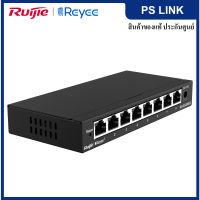 Ruijie Reyee RG-ES208GC 8-Port Gigabit Smart Switch, RJ45 Ports สวิตช์ ระบบเครือข่าย