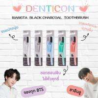 WANGTA Toothbrush Black Charcoal แปรงสีฟันชาโคลเกาหลี หัวแปรงขนาดใหญ่ สีฟ้า