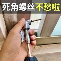 105 Degree Turning Electric Corner Device Elbow Universal Soft Shaft Dead Angle Screwdriver