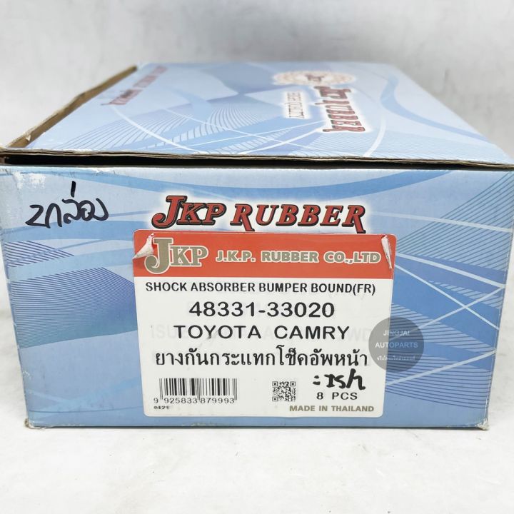 2-ชิ้น-jkp-ยางกันกระแทกโช๊คหน้า-toyota-camry-sxv10-ปี-93-96-toyota-camry-sxv20-ปี-97-01-รุ่งเรืองยานยนต์