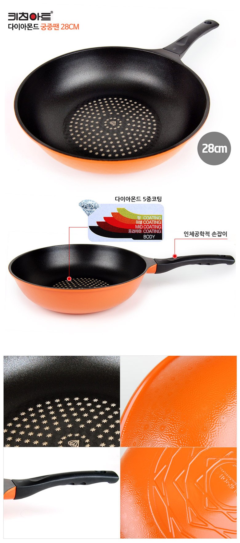 bone KitchenArt Wok Pan Made in Korea Non-Stick Diamond Coating 9.4~12.6 inch 