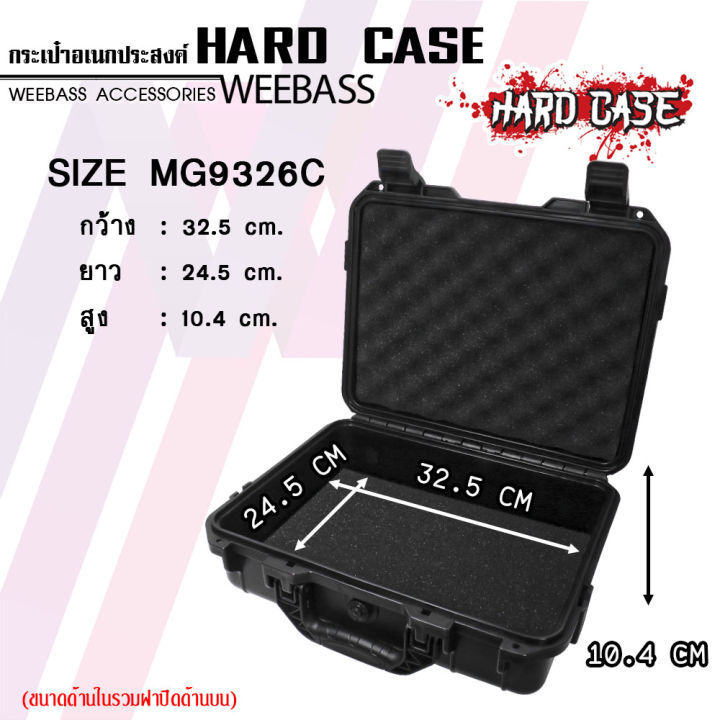 weebass-กล่องกันกระแทก-รุ่น-hardcase-9326c