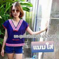 เสื้อผ้าฝ้ายคอวีแต่งเทป- 220