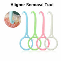 ทันตกรรมล้าง Aligner Remover เครื่องมือกำจัด Ortho ยึดที่มองไม่เห็นจัดฟันถอดตะขอเครื่องมือพลาสติก