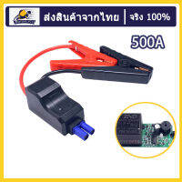 [มีสินค้า + รับของภายใน 1-3 วัน]จัดส่งที่รวดเร็ว พร้อมระบบป้องกันไฟ 500A สายจั๊มแบตรถยนต์ สายจั๊มแบตเตอรี่ สายพ่วงแบตรถยน สำหรับรถกระบะ รถเก๋ง รถบรรทุก รุ่นสายใหญ่ เฉพาะรถ 12V โดยเฉพาะแบตเตอรี่