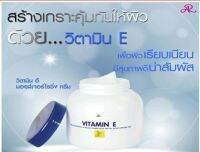 ? 1 แถม 1 พร้อมส่ง AR Vitamin Eครีมถนอมผิว ผิวเนียนนุ่น ป้องกันuvจากแสงแดด  43616 [ ด่วน ไม่ลองถือว่าพลาดมาก!! ]