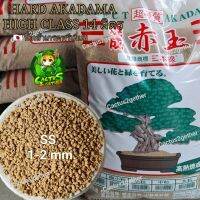 ดินญี่ปุ่นHard Akadama‼️ 300องศาแบบถุงใหญ่ ขนาดSS1-2mm.❌14ลิตร(9-10kg.)❌