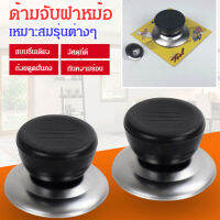 caiti022 เครื่องครัวสำหรับเสิร์ฟอาหาร สำหรับฝาหม้อสแตนเลส