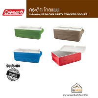 กระติกน้ำแข็ง Coleman US 24 CAN PARTY STACKER COOLER