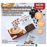 #ส่งฟรี #กาแฟ #กิฟฟารีน #เพื่อสุขภาพ #กาแฟสมุนไพร #สูตรน้ำตาลน้อย #ผสมเห็ดหลินจือ โสมหล่อฮังก้วยชะเอมเทศ #ไม่มีไขมันทรานส์ Bio coffee7in1