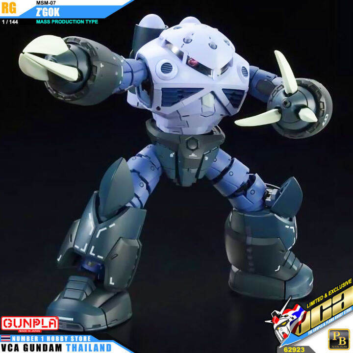 premium-bandai-gunpla-real-grade-rg-1-144-msm-07-zgok-zgok-z-gok-mass-production-type-โมเดล-กันดั้ม-กันพลา-vca-gundam