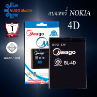 แบตเตอรี่ Nokia 4D / 4d / BL-4D แบตเตอรี่ nokia4d แบต แบตมือถือ แบตโทรศัพท์ แบตเตอรี่โทรศัพท์ แบตแท้ 100% สินค้ารับประกัน