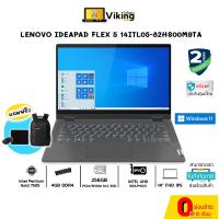 Notebook (โน๊ตบุ๊ค) Lenovo Flex 5 14ITL05 82HS00M9TA /Pentium 7505/4GB/256GB M.2 SSD/14.0"FHD Touch/ Win10Home#Viking com