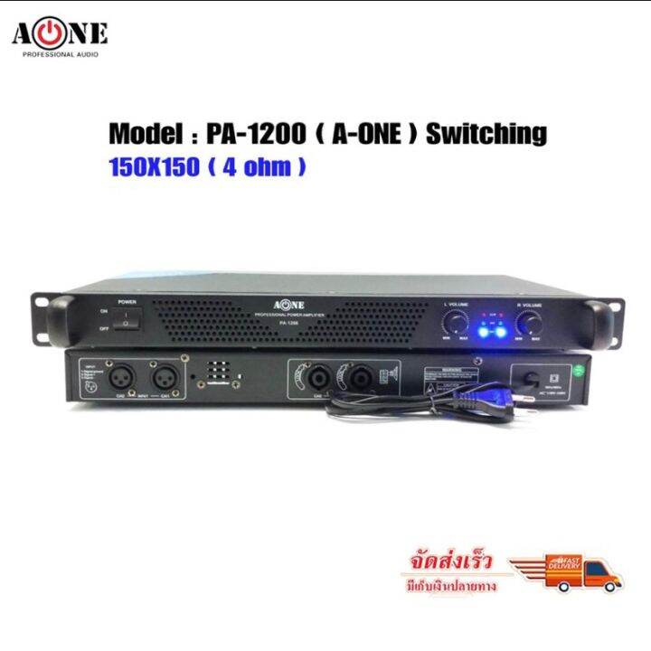 a-one-เพาเวอร์แอมป์-300w-power-switching-pa-1200-กำลังขับ-150w-x-150w-pt-shop