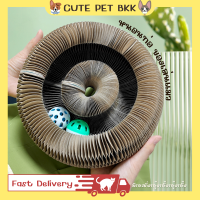 ?Cute Pet BKK? ของเล่นแมว ของเล่นแมวราคาถูก ของเล่นกระดาษ ยืดหดได้ ที่ลับเล็บแมว กระดาษลับเล็บแมว หัว-ท้ายเป็นแม่เหล็ก กระดิ่งแมว