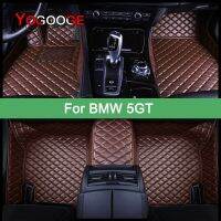 YOGOOGE เสื่อปูพื้นรถแบบกำหนดเองสำหรับ BMW 5GT F07 (5-แกรนทัวริสโม) อุปกรณ์เสริมเท้ารถยนต์ Ratcheeeettriuuueek