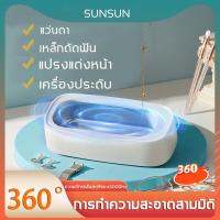 CO ท️ี่ล้างแว่น เครื่องล้างแว่นตา การทำความสะอาดรอบด้าน 360° เครื่องล้างอัลตราโซนิก เครื่องประดับ เครื่องล้างแว่น Ultrasonic cleaner เครื่องล้างแวน