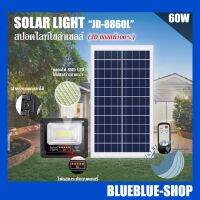 ( Wowowow+++) JD ของแท้!!ไฟสปอตไลท์ รุ่นใหม่ JD-8860L SERIES 60W กันน้ำ IP67 Solar Light ใช้พลังงานแสงอาทิตย์!!แสงขาว ราคาถูก พลังงาน จาก แสงอาทิตย์ พลังงาน ดวง อาทิตย์ พลังงาน อาทิตย์ พลังงาน โซลา ร์ เซลล์