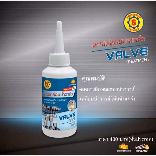 ว้าววว-สารเคลือบบ่าวาล์ว-valve-treatment-ขายดี-วาล์ว-ควบคุม-ทิศทาง-วาล์ว-ไฮ-ด-รอ-ลิ-ก-วาล์ว-ทาง-เดียว-วาล์ว-กัน-กลับ-pvc