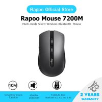 Rapoo รุ่น 7200M Multi-mode Silent Wireless Mouse Bluetooth 3.0/4.0 &amp; 2.4G (Black) (MS-M7200-DG) fkn