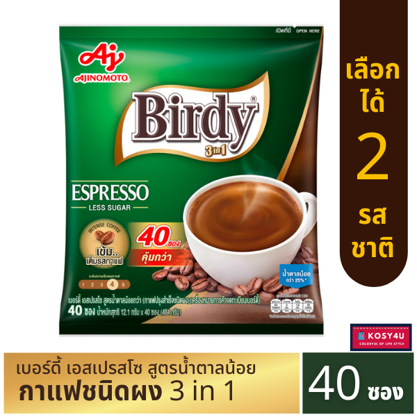 birdy-เบอร์ดี้-กาแฟ-3อิน1-มี-2-รสชาติ-แพ็ค-40-ซอง-กาแฟซอง-กาแฟ3อิน1-กาแฟปรุงสำเร็จ