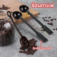 SH.Thai  ช้อนตักกาแฟ 10 กรัม  ตักผงผลไม้ ช้อนตวงพิเศษ  Plastic measuring spoon