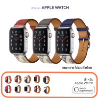 สาย หนัง Single Tour สำหรับ Apple Watch