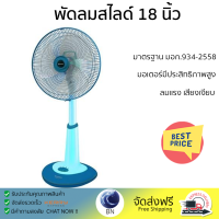 "พัดลมสไลด์ 18นิ้ว SHARP PJ-SL181TQ สีฟ้า ใบพัดมีขนาดใหญ่ ลมแรงทั่วบริเวณ มอเตอร์ประสิทธิภาพสูง ประหยัดไฟ รับประคุณภาพสินค้า"