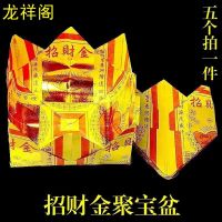 Na Cai Jin Chinese Style Baohua Basin อธิษฐานเพื่อธุรกิจที่เจริญรุ่งเรือง Fu Zi Zhao Cai Jin Ju Baopu Lotus Flower Treasure Paper Folding Baoji