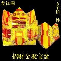 กระดาษสมบัติพับสมบัติ Mu Na Caijin Baohua poly treasure pot Chinese Style lotus flower blessing word trick Caijin basin pray for prosperous business