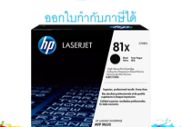 HP 81X CF281X Black ตลับหมึกโทนเนอร์ สีดำ ของแท้